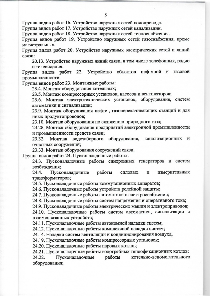 Page_00005.jpg